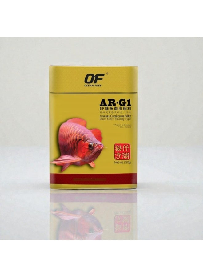 أوشين فري أوشن فري AR-G1 حبيبات طعام الأروانا اللاحمة لتسريع النمو - 250 غرام - Image 2